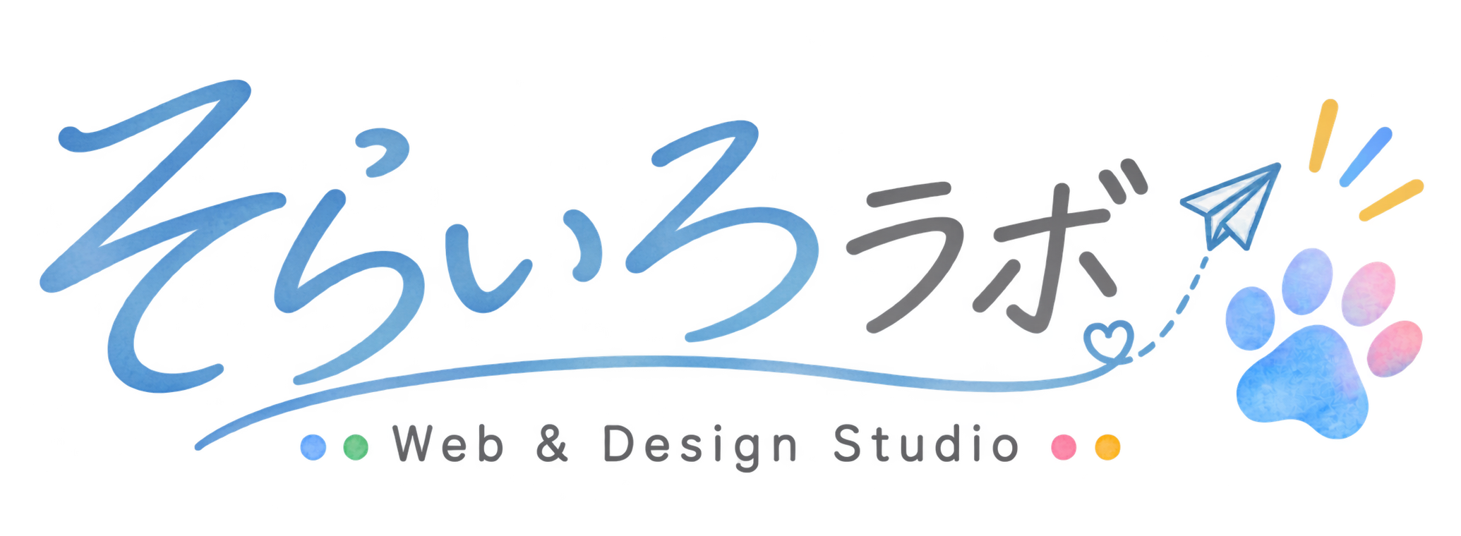 そらいろラボ