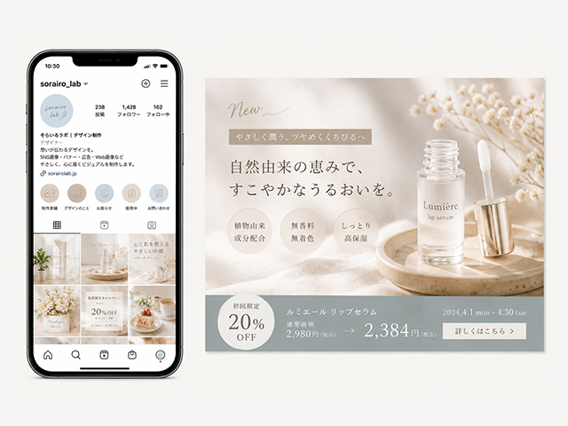 SNS・Web画像