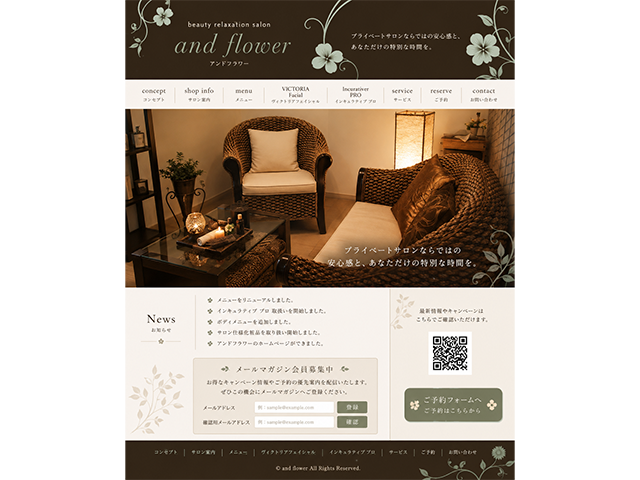 サロンWebサイト