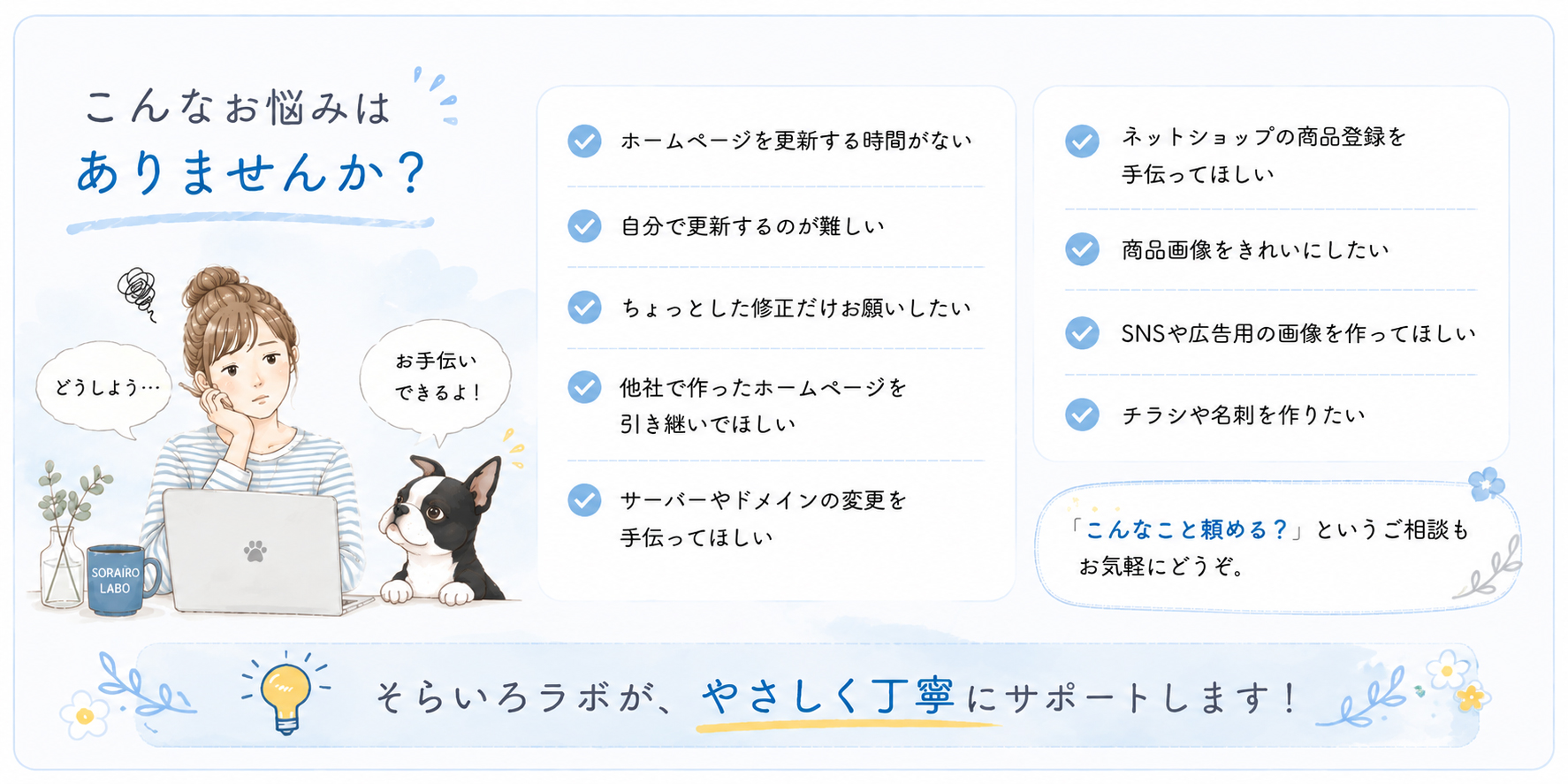 こんなお悩みはありませんか？